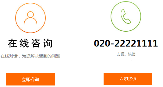 在線咨詢(xún).png