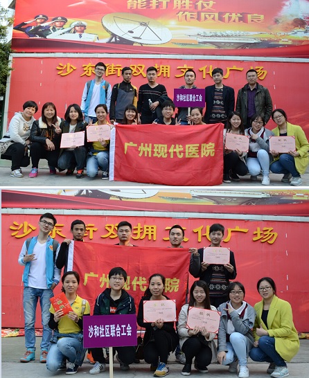 廣州現(xiàn)代醫(yī)院應邀參加沙東街道社區(qū)活動---白衣天使顯風采 揮灑熱情喜獲四獎